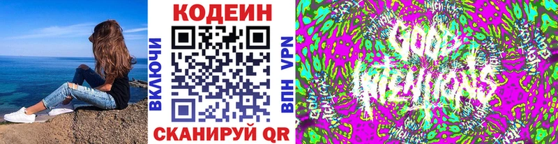 цены   Мичуринск  ОМГ ОМГ онион  Кодеин напиток Lean (лин) 