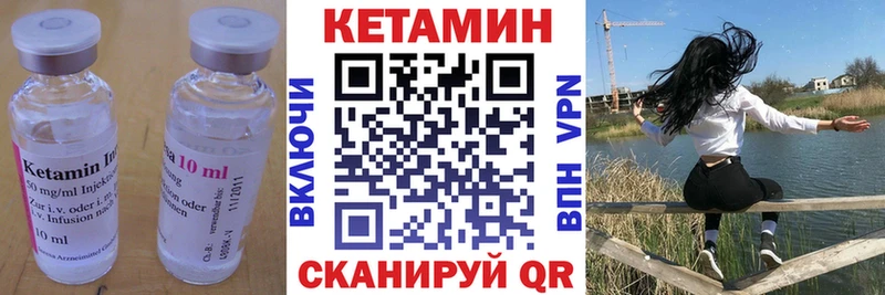 Кетамин VHQ  цена   Мичуринск 