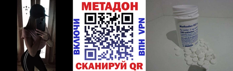 Метадон methadone  Мичуринск 