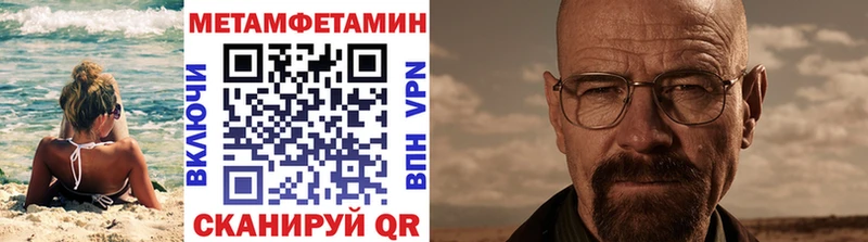 МЕТАМФЕТАМИН кристалл  mega онион  Мичуринск 